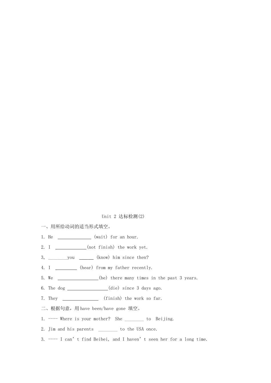 江苏省连云港市灌南县实验中学八年级英语下册 Unit2《Travelling》建议案2 人教新目标版_第3页
