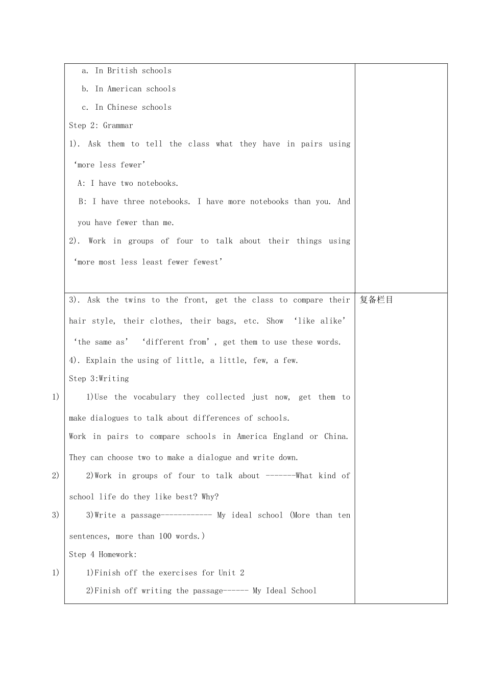 江苏省连云港市灌南县实验中学八年级英语下册 unit2《School life》建议案 人教新目标版_第2页