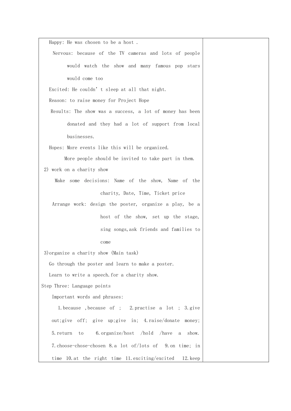 江苏省连云港市灌南县实验中学八年级英语下册 Unit4《A charity show》建议案 人教新目标版_第2页