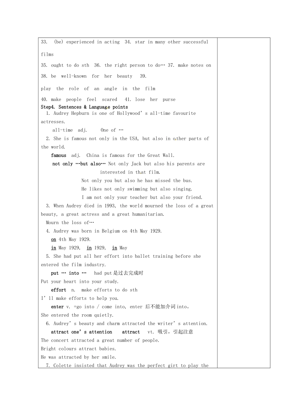 江苏省连云港市灌南县实验中学中考英语《9A Unit 5 Period 7》建议案 人教新目标版_第2页