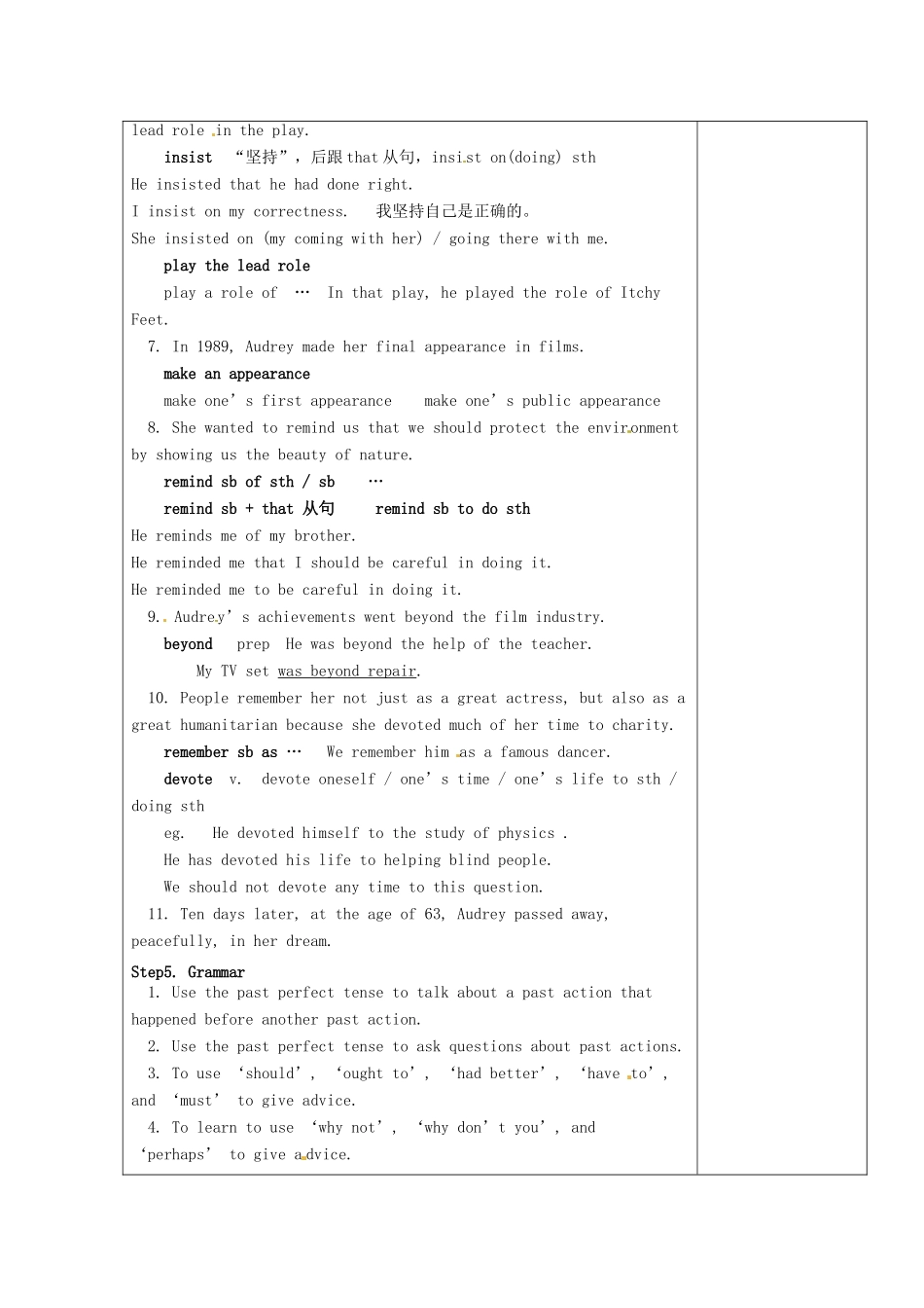 江苏省连云港市灌南县实验中学中考英语《9A Unit 5 Period 7》建议案 人教新目标版_第3页