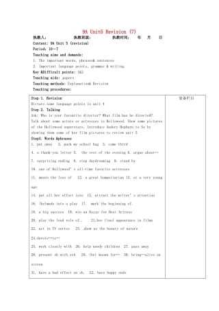 江苏省连云港市灌南县实验中学中考英语《9A Unit 5 Period 7》建议案 人教新目标版
