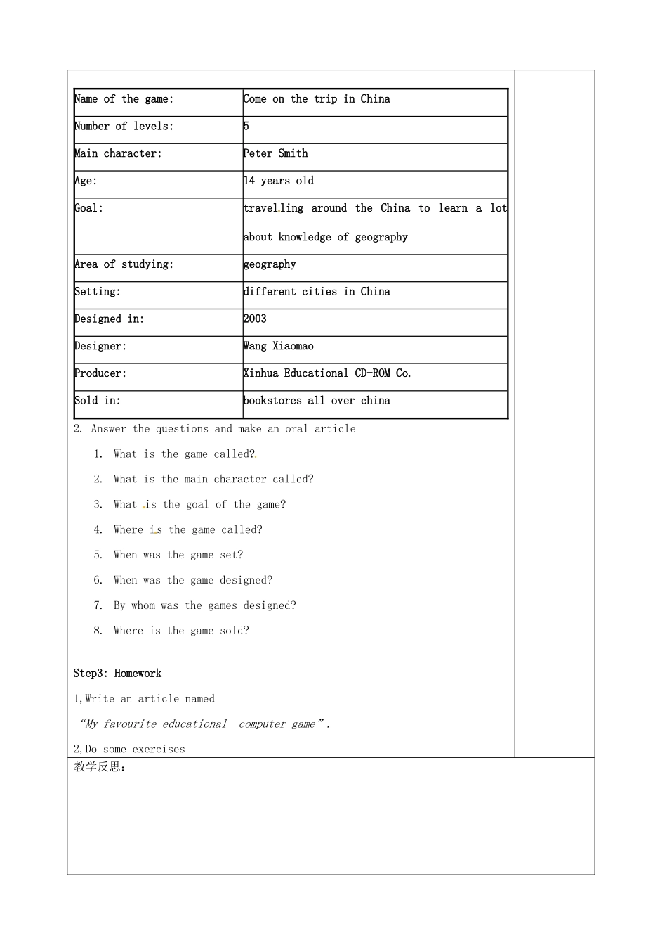 江苏省连云港市灌南县实验中学中考英语《Unit 3 Online travel》建议案1 人教新目标版_第2页
