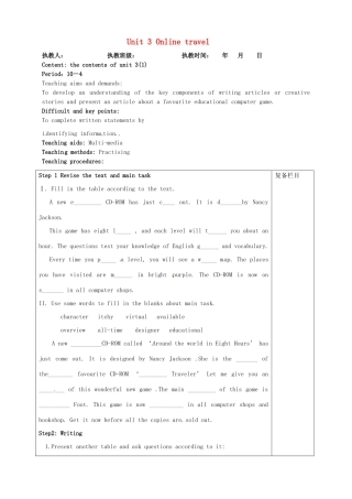江苏省连云港市灌南县实验中学中考英语《Unit 3 Online travel》建议案1 人教新目标版