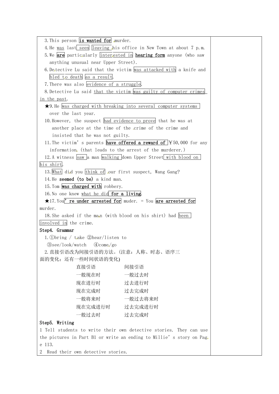 江苏省连云港市灌南县实验中学中考英语《9A Unit 6 Period 8》建议案 人教新目标版_第2页