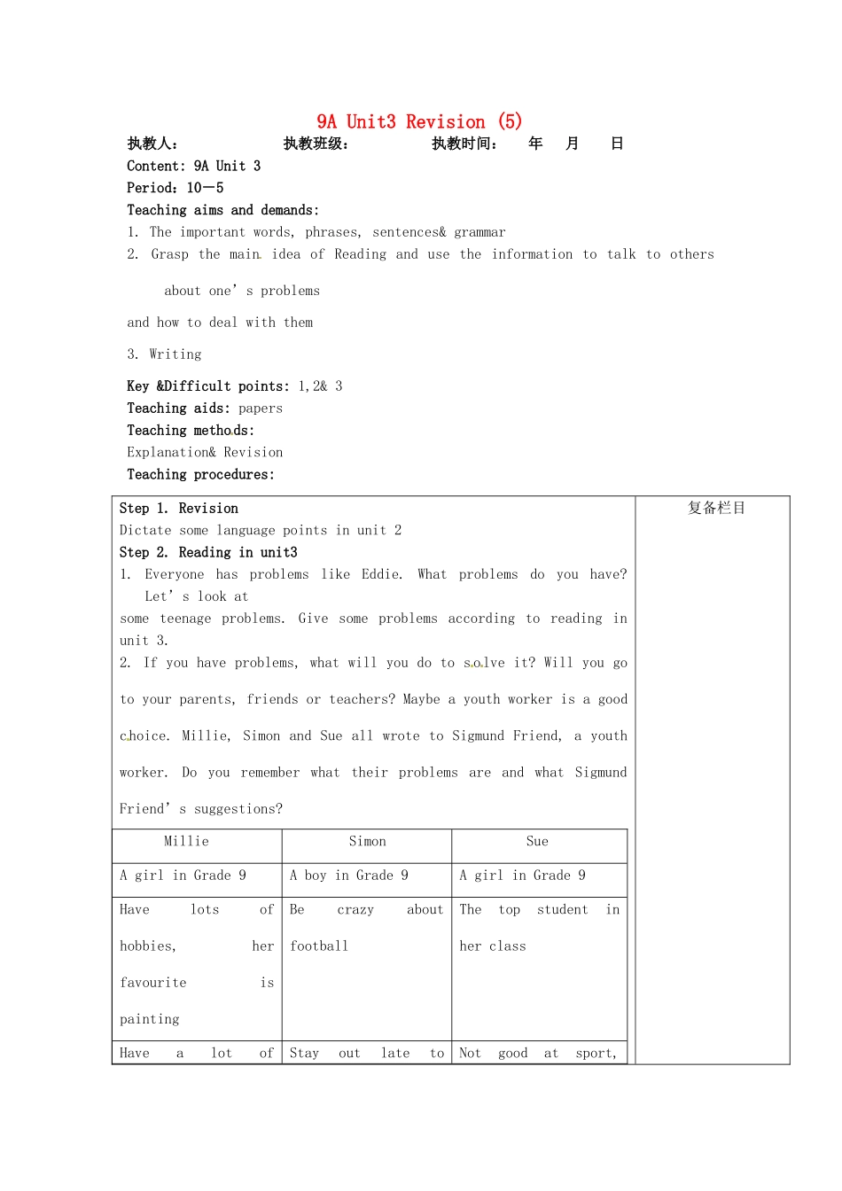 江苏省连云港市灌南县实验中学中考英语《9A Unit 3 Period 5》建议案 人教新目标版_第1页