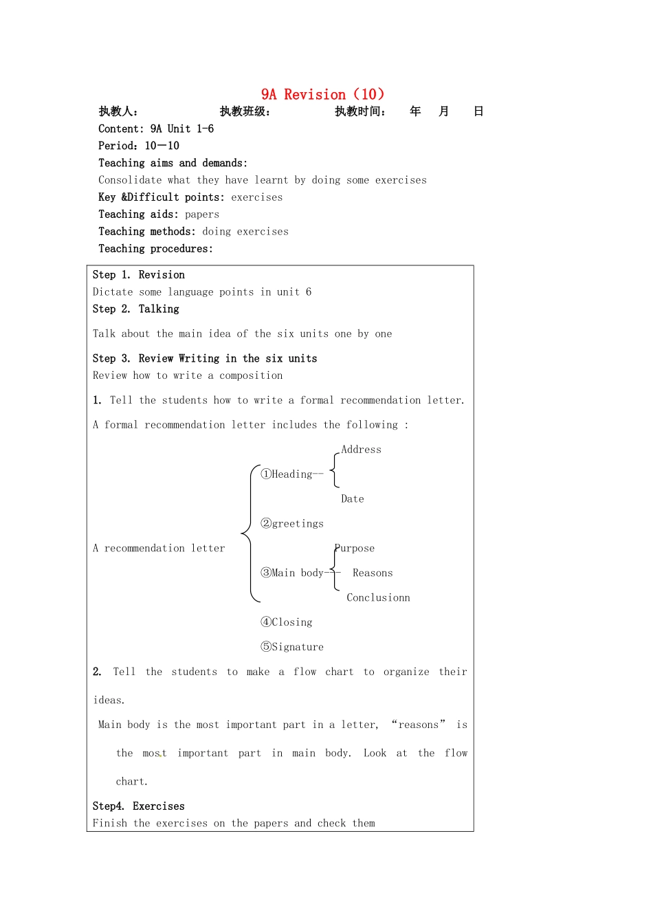 江苏省连云港市灌南县实验中学中考英语《9A Unit 1-6 Period 10》建议案 人教新目标版_第1页