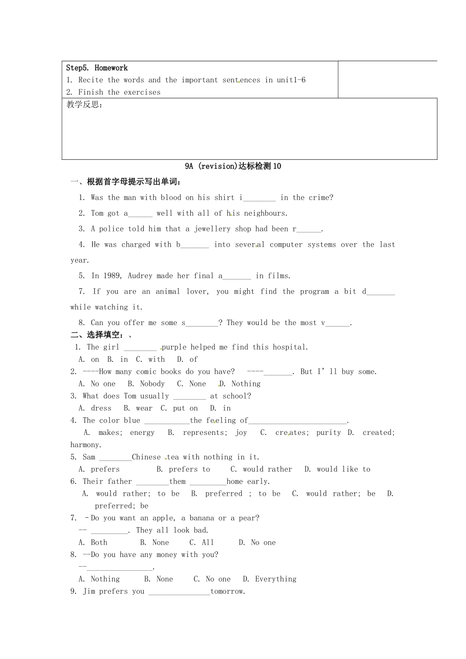 江苏省连云港市灌南县实验中学中考英语《9A Unit 1-6 Period 10》建议案 人教新目标版_第2页