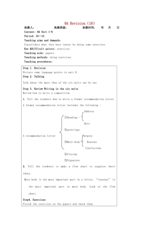 江苏省连云港市灌南县实验中学中考英语《9A Unit 1-6 Period 10》建议案 人教新目标版