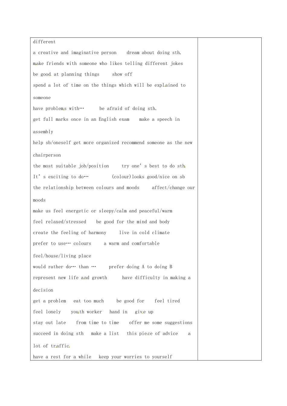 江苏省连云港市灌南县实验中学中考英语《9A Unit 1-6 Period 9》建议案 人教新目标版_第2页