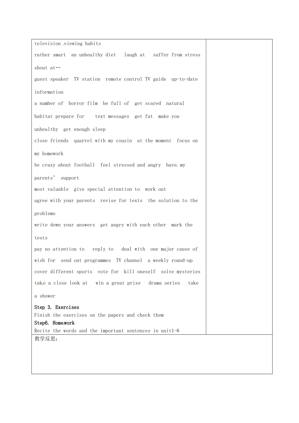 江苏省连云港市灌南县实验中学中考英语《9A Unit 1-6 Period 9》建议案 人教新目标版_第3页