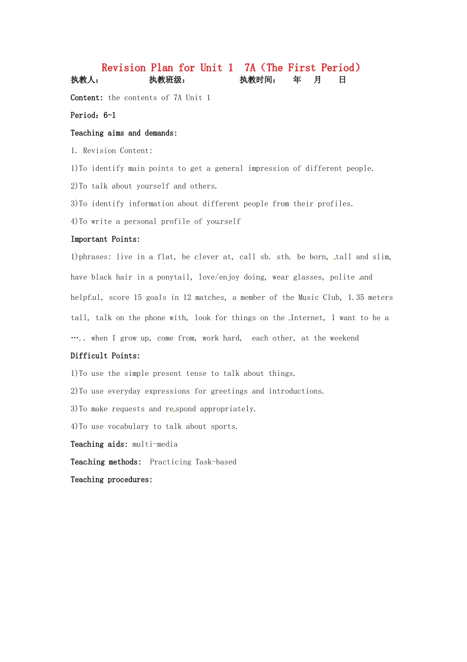 江苏省连云港市灌南县实验中学中考英语《7A Revision Plan for Unit 1》建议案 人教新目标版_第1页