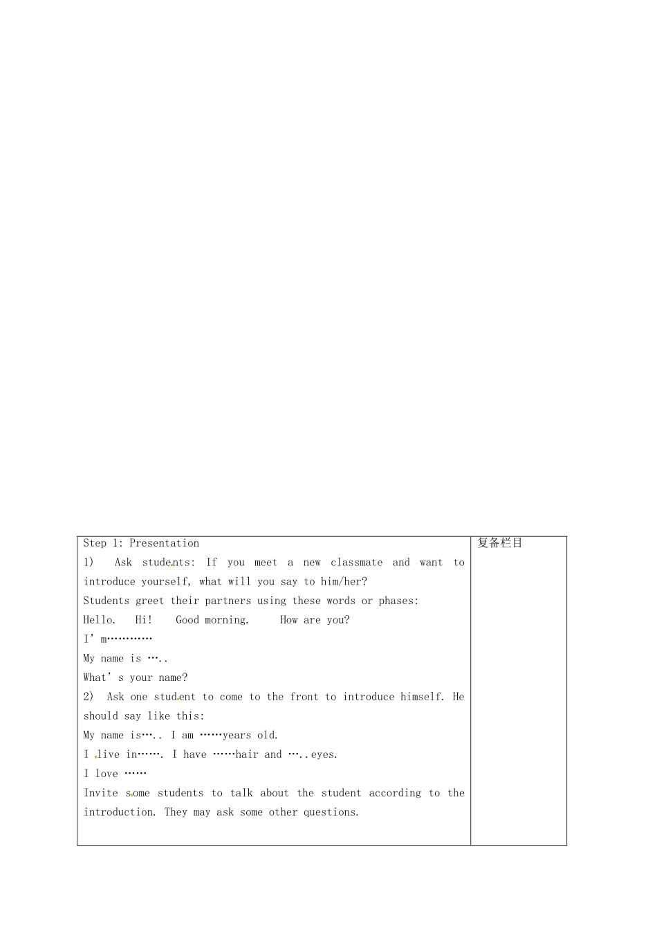 江苏省连云港市灌南县实验中学中考英语《7A Revision Plan for Unit 1》建议案 人教新目标版_第2页