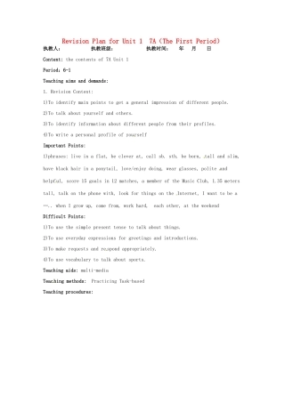 江苏省连云港市灌南县实验中学中考英语《7A Revision Plan for Unit 1》建议案 人教新目标版