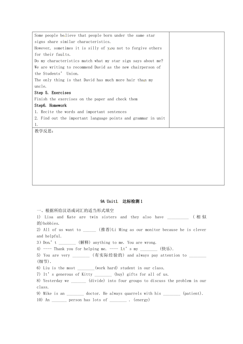 江苏省连云港市灌南县实验中学中考英语《9A Unit 1 Period 1》建议案 人教新目标版_第3页