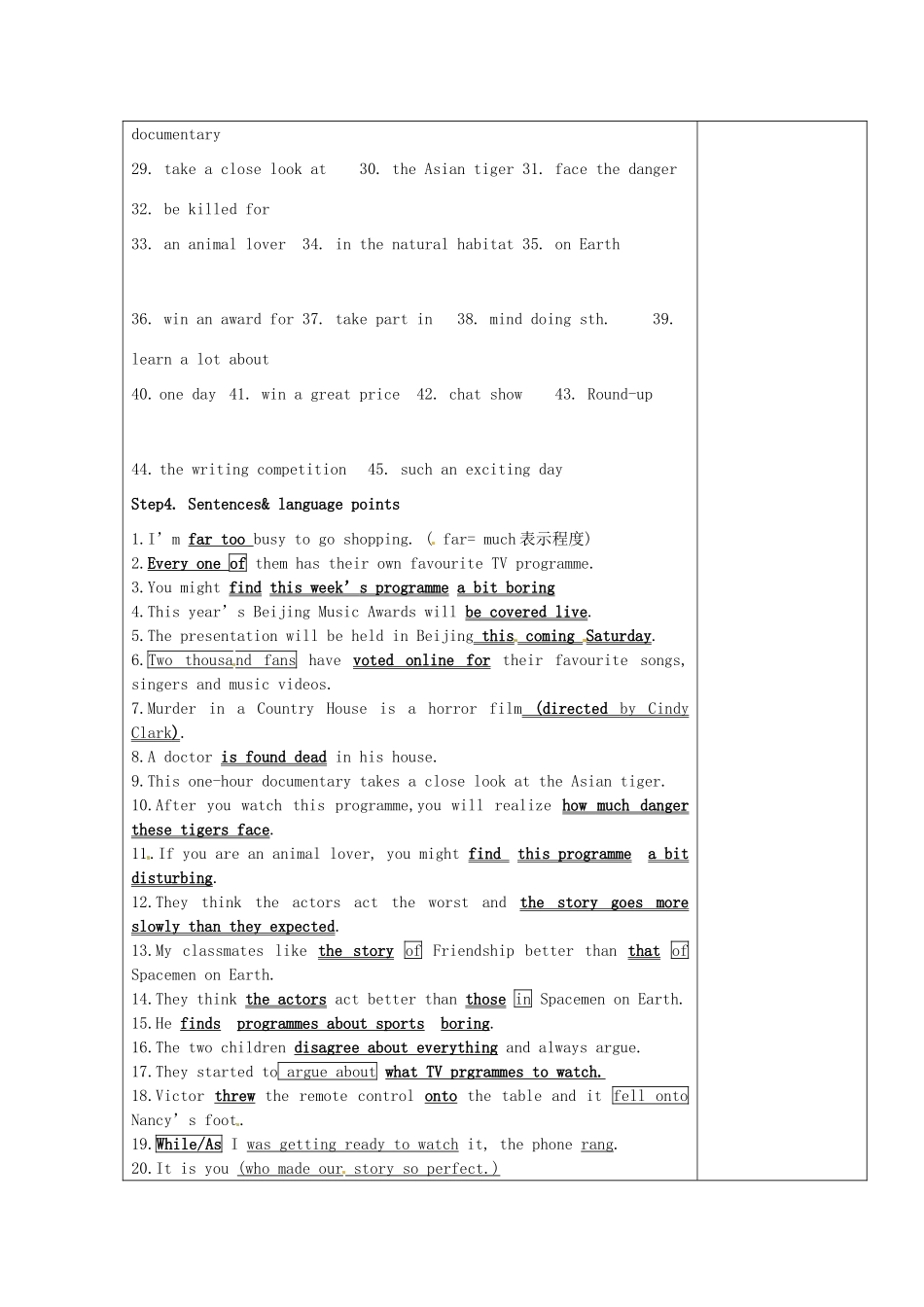 江苏省连云港市灌南县实验中学中考英语《9A Unit 4 Period 6》建议案 人教新目标版_第2页