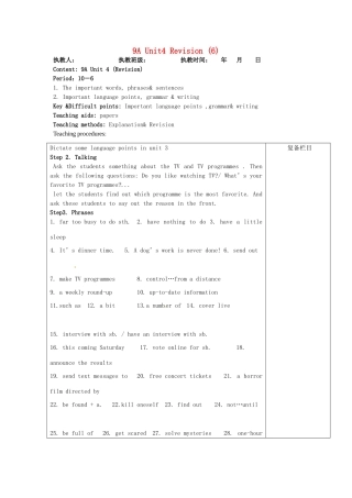 江苏省连云港市灌南县实验中学中考英语《9A Unit 4 Period 6》建议案 人教新目标版