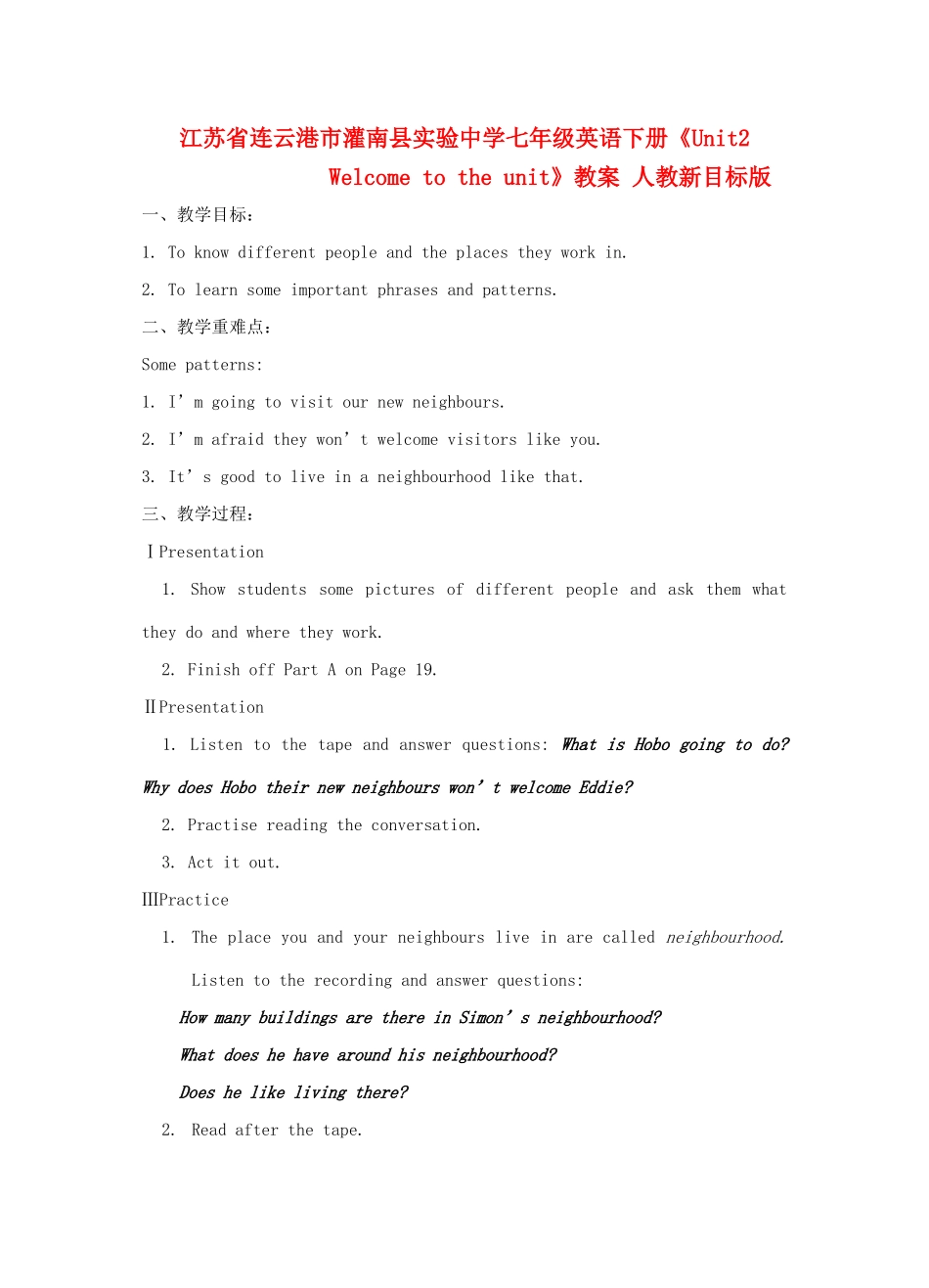 江苏省连云港市灌南县实验中学七年级英语下册《Unit2 Welcome to the unit》教案 人教新目标版_第1页