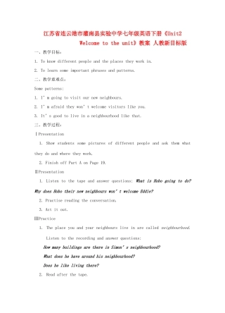 江苏省连云港市灌南县实验中学七年级英语下册《Unit2 Welcome to the unit》教案 人教新目标版