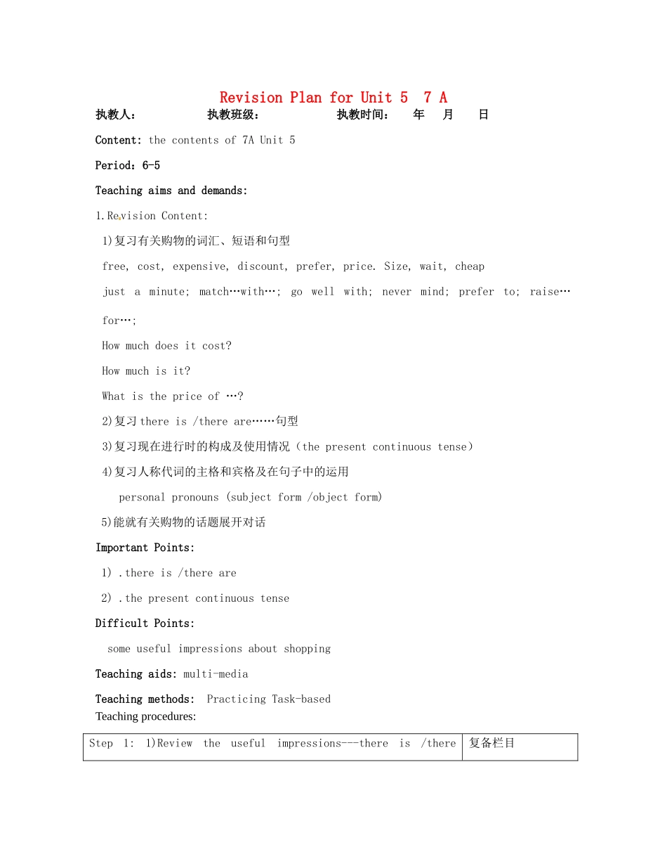 江苏省连云港市灌南县实验中学中考英语《7A Revision Plan for Unit 5》建议案 人教新目标版_第1页