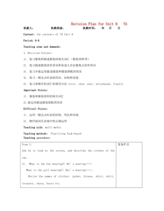 江苏省连云港市灌南县实验中学中考英语《7A Revision Plan for Unit 6》建议案 人教新目标版