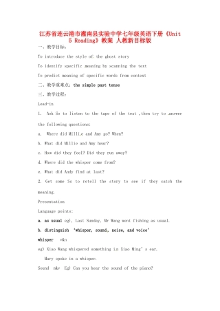 江苏省连云港市灌南县实验中学七年级英语下册《Unit 5 Reading》教案 人教新目标版