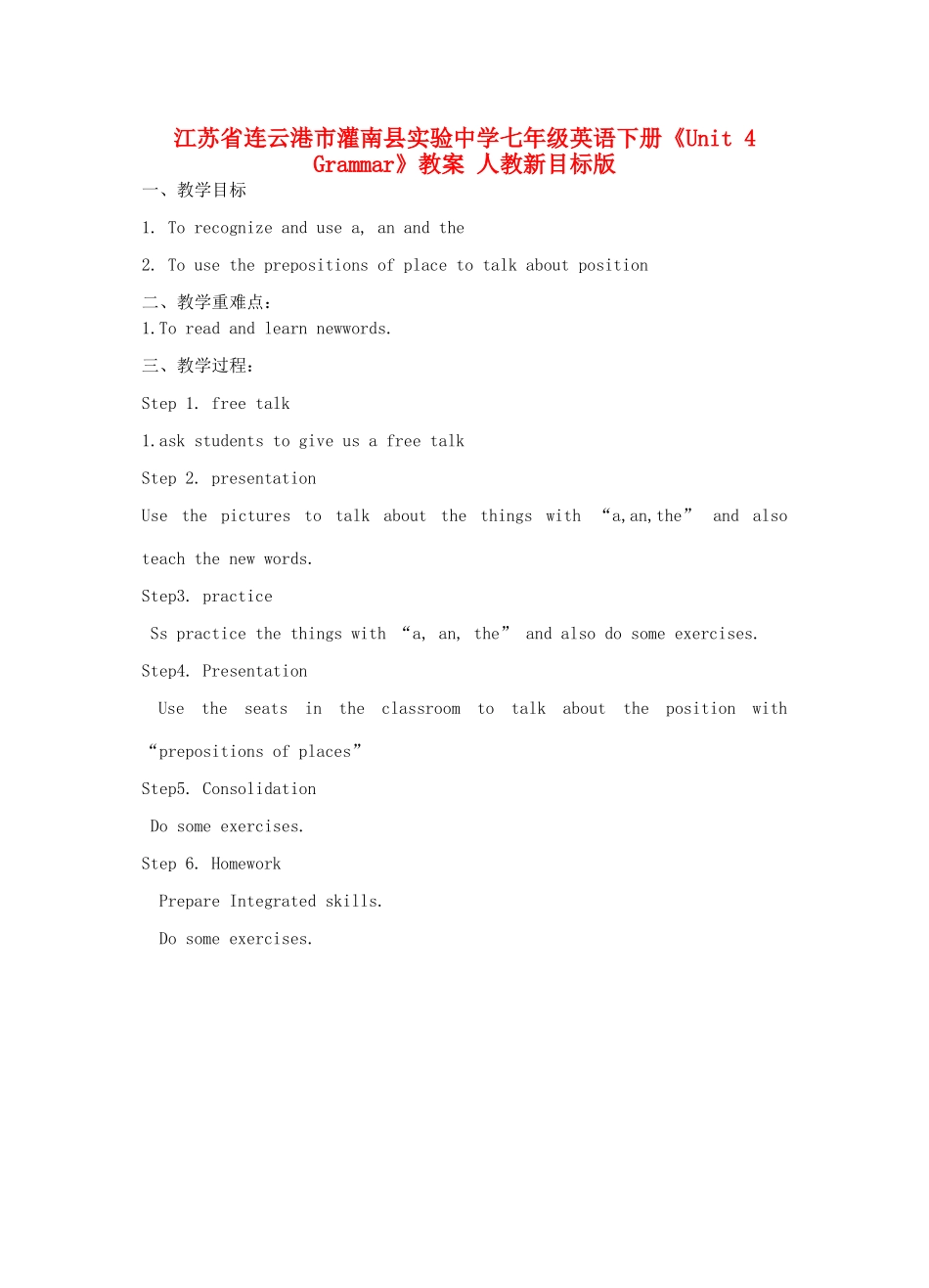 江苏省连云港市灌南县实验中学七年级英语下册《Unit 4 Grammar》教案 人教新目标版_第1页