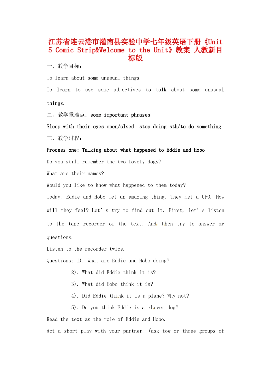 江苏省连云港市灌南县实验中学七年级英语下册《Unit 5 Comic Strip&Welcome to the Unit》教案 人教新目标版_第1页