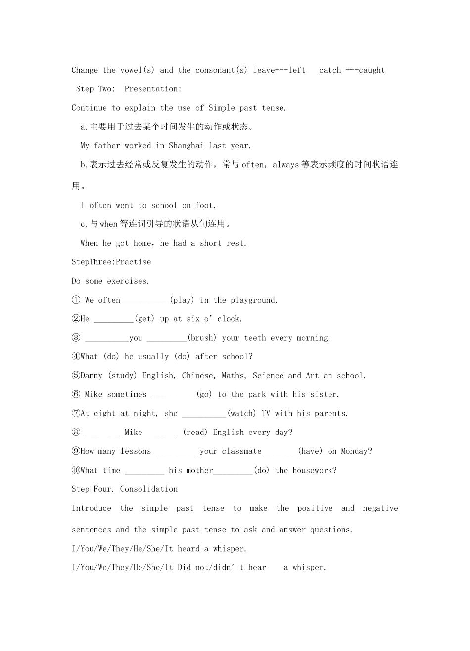 江苏省连云港市灌南县实验中学七年级英语下册《Unit 3  Grammar》教案 人教新目标版_第2页