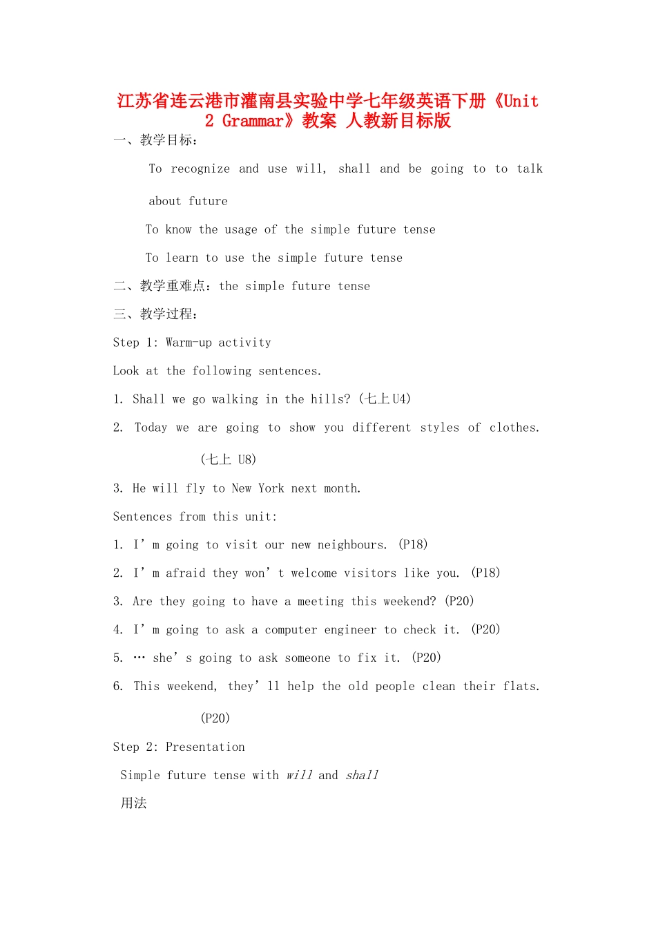 江苏省连云港市灌南县实验中学七年级英语下册《Unit 2 Grammar》教案 人教新目标版_第1页