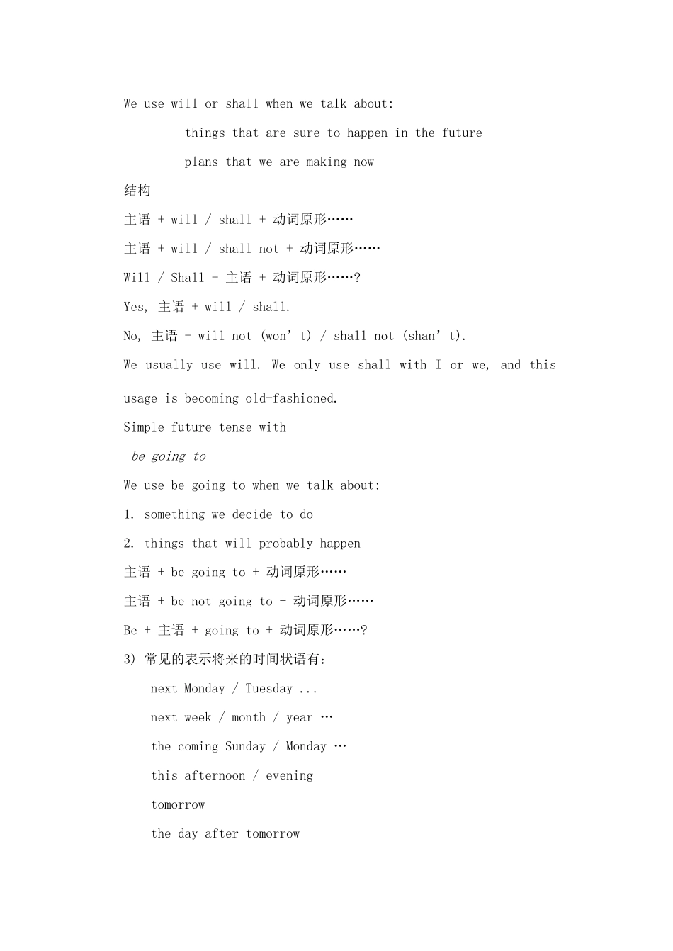 江苏省连云港市灌南县实验中学七年级英语下册《Unit 2 Grammar》教案 人教新目标版_第2页