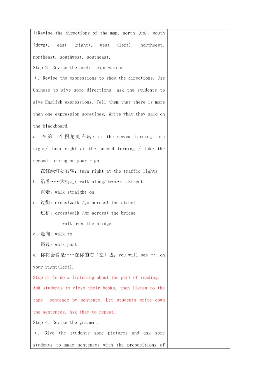 江苏省连云港市灌南县实验中学七年级英语下册《7B unit3》教案 人教新目标版_第2页