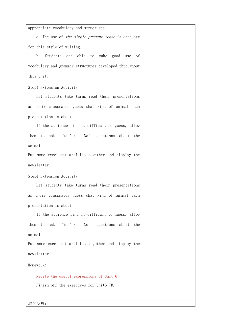 江苏省连云港市灌南县实验中学七年级英语下册《7B unit6》教案 人教新目标版_第3页