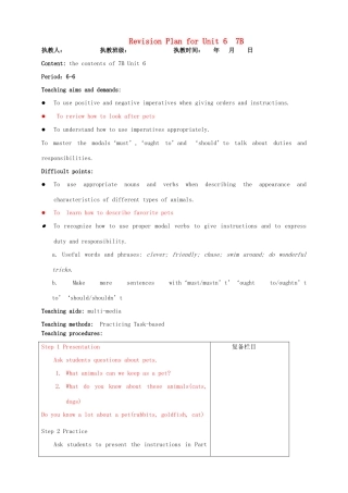 江苏省连云港市灌南县实验中学七年级英语下册《7B unit6》教案 人教新目标版