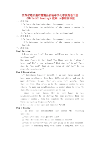 江苏省连云港市灌南县实验中学七年级英语下册《7B`Unit2 Reading》教案 人教新目标版