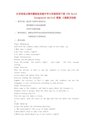 江苏省连云港市灌南县实验中学七年级英语下册《7B Unit4 Integrated skills》教案 人教新目标版