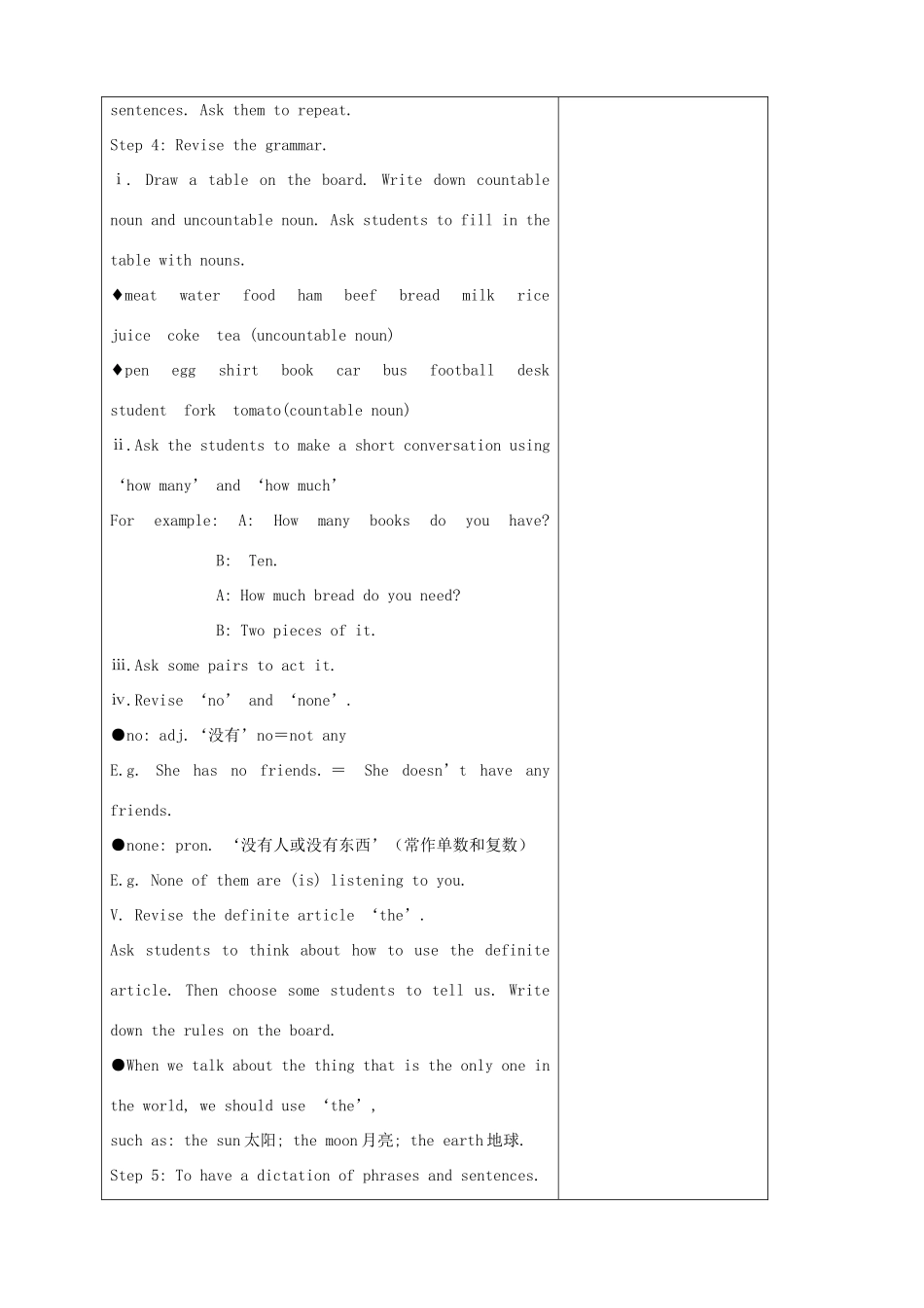 江苏省连云港市灌南县实验中学七年级英语下册《7B unit2》教案 人教新目标版_第3页