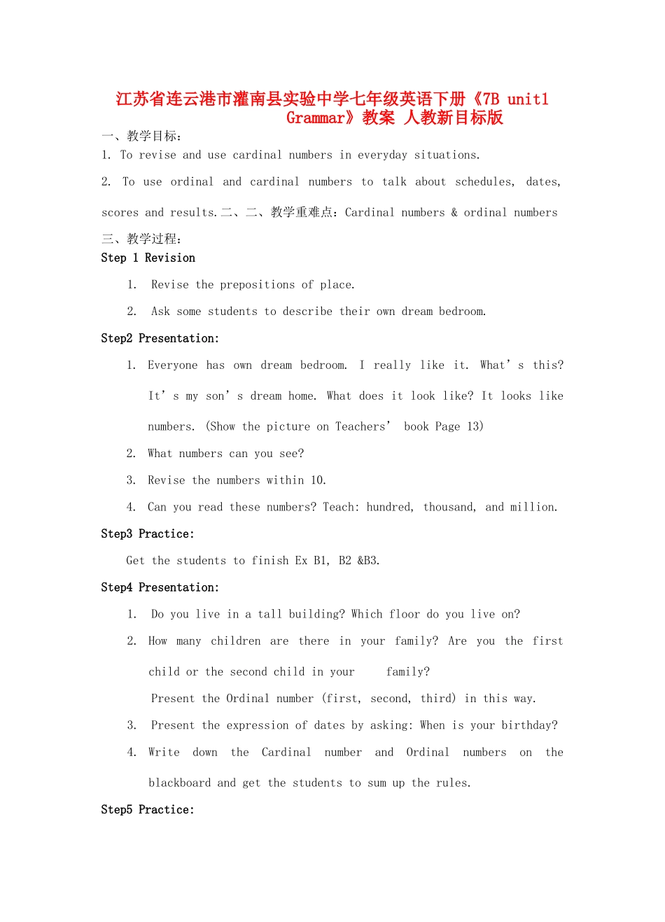 江苏省连云港市灌南县实验中学七年级英语下册《7B unit1 Grammar》教案 人教新目标版_第1页