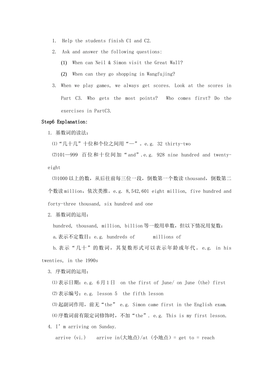 江苏省连云港市灌南县实验中学七年级英语下册《7B unit1 Grammar》教案 人教新目标版_第2页