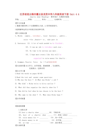 江苏省连云港市灌云县龙苴中学八年级英语下册 Unit 4 A charity show（Reading） 教学设计 人教新目标版