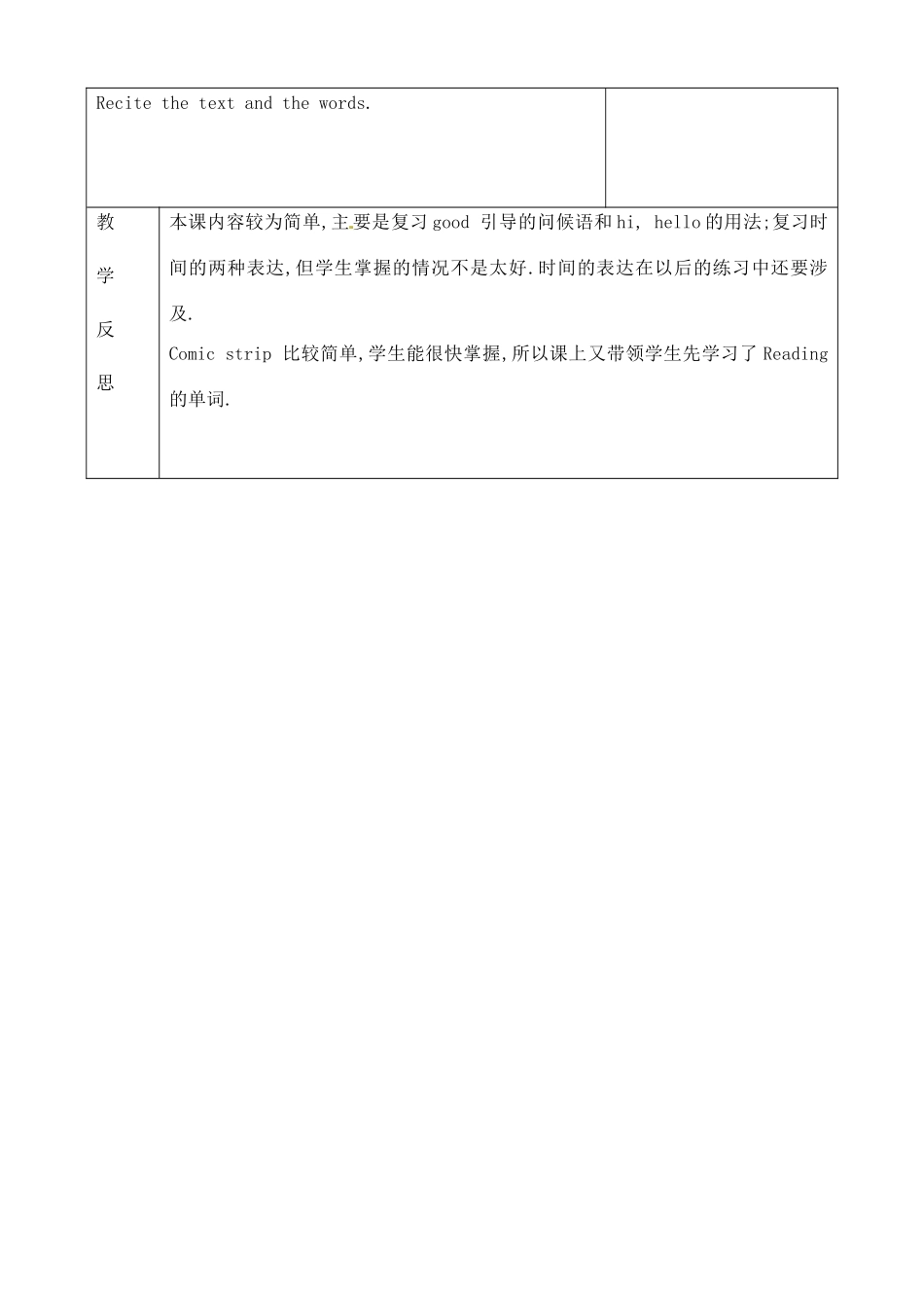 江苏省连云港市灌云县下车中学七年级英语上册 7A Unit 1 This is me!welcome to the unit教案 牛津版_第3页