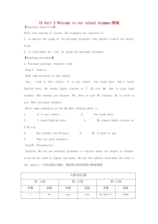 江苏省连云港市灌云县下车中学七年级英语上册 7A Unit 3 Welcome to our school Grammar教案 牛津版