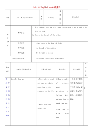 江苏省连云港市海滨中学八年级英语上册 Unit 8 English week（第6课时）教案 （新版）牛津深圳版