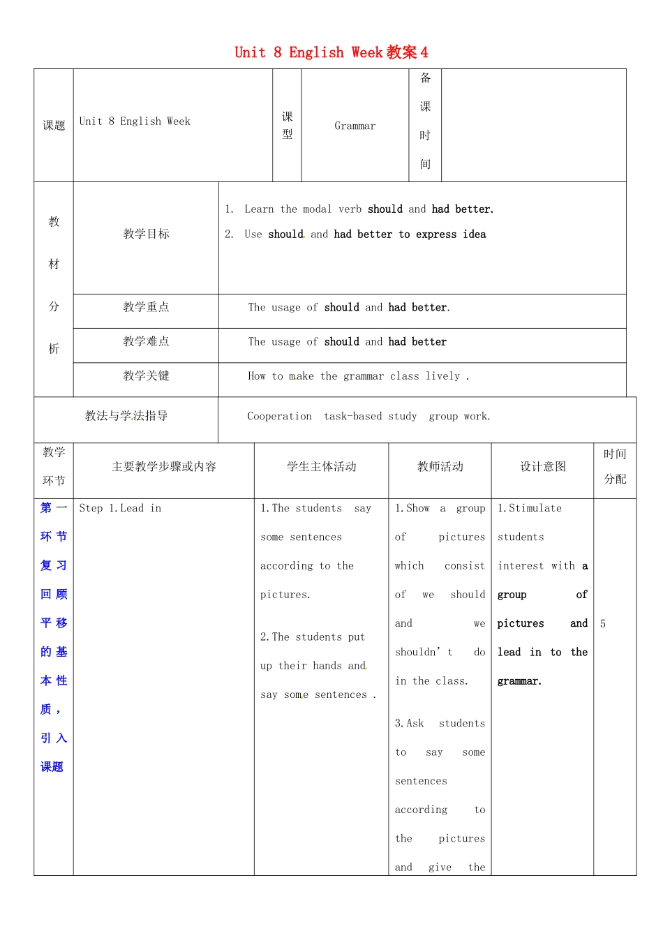 江苏省连云港市海滨中学八年级英语上册 Unit 8 English week（第4课时）教案 （新版）牛津深圳版_第1页