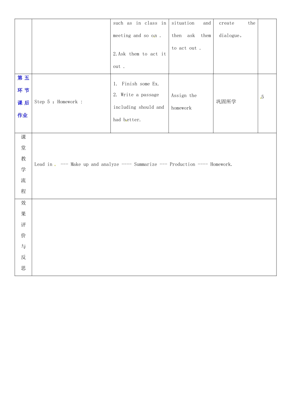 江苏省连云港市海滨中学八年级英语上册 Unit 8 English week（第4课时）教案 （新版）牛津深圳版_第3页