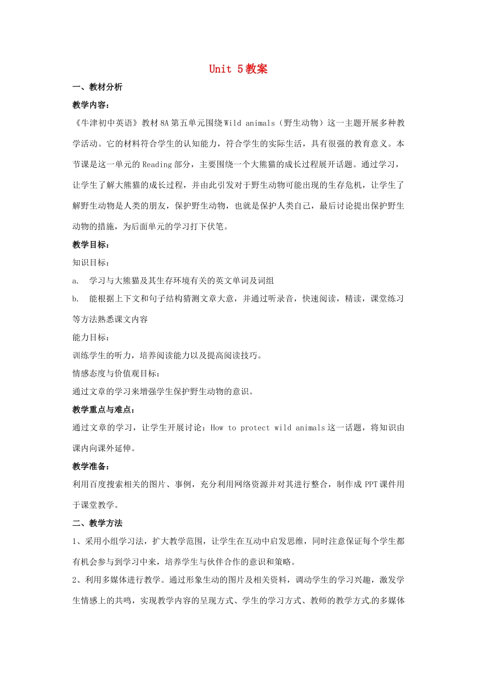 江苏省连云港市岗埠中学八年级英语上册 Unit 5教案 牛津版_第1页