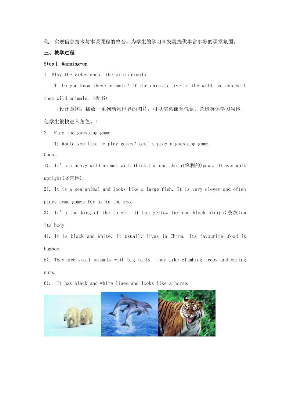 江苏省连云港市岗埠中学八年级英语上册 Unit 5教案 牛津版_第2页