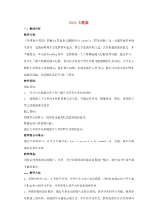 江苏省连云港市岗埠中学八年级英语上册 Unit 5教案 牛津版