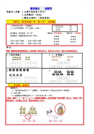 2012017一上期末复习提纲解决问题附加题分析