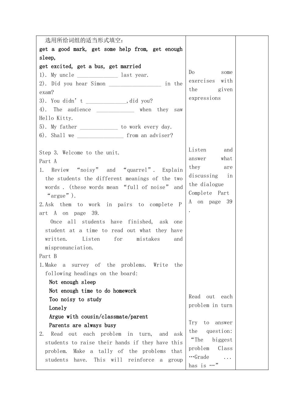 江苏省连云港市岗埠中学九年级英语上册 Unit 3教案 牛津版_第3页